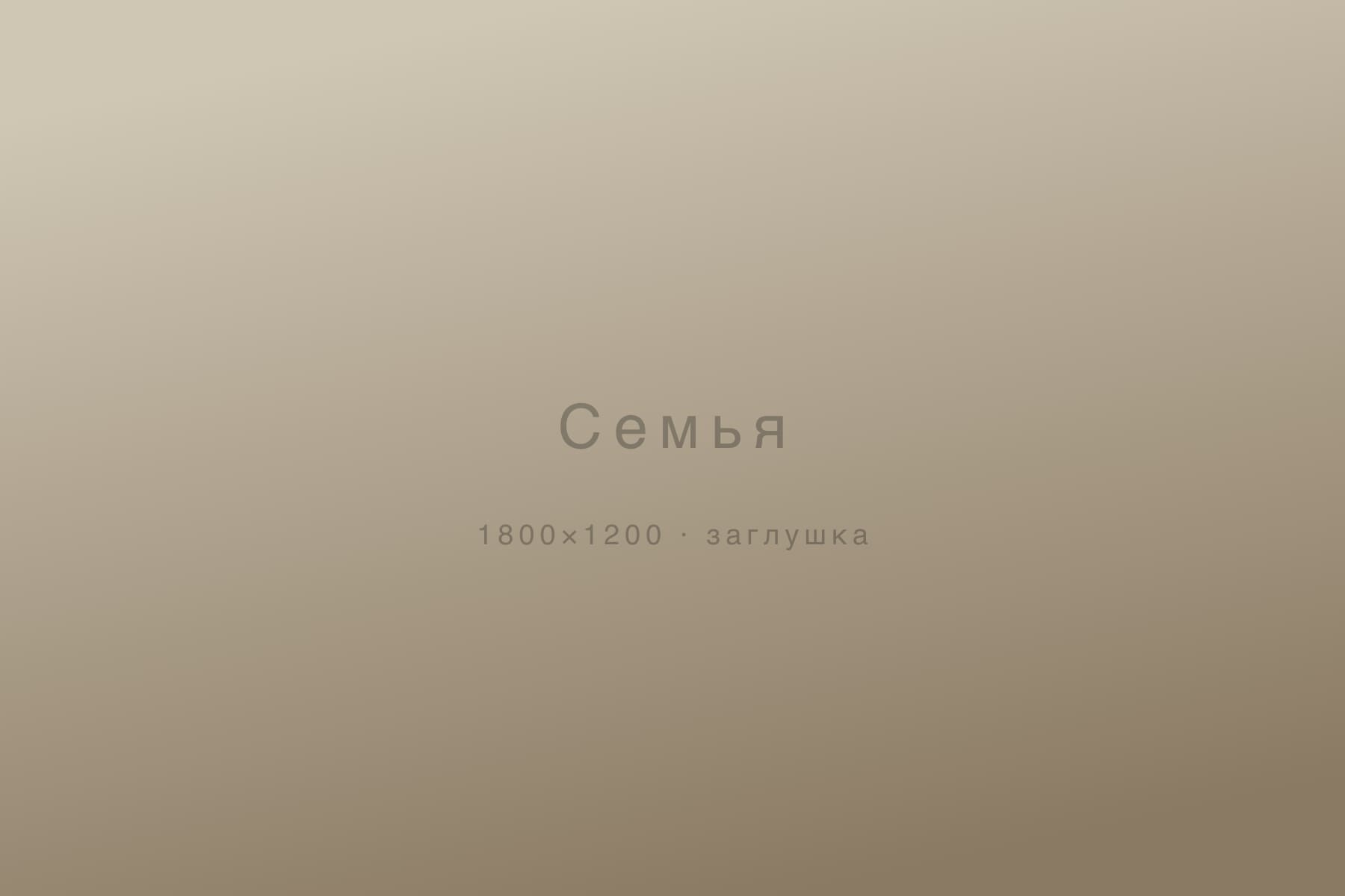 Фотография — СЕРГЕЙ БУЛЫГИН, Москва