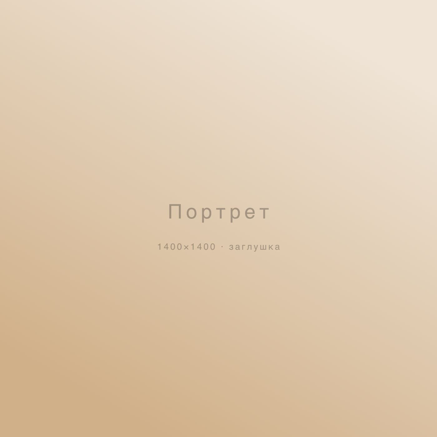 Фотография — СЕРГЕЙ БУЛЫГИН, Москва