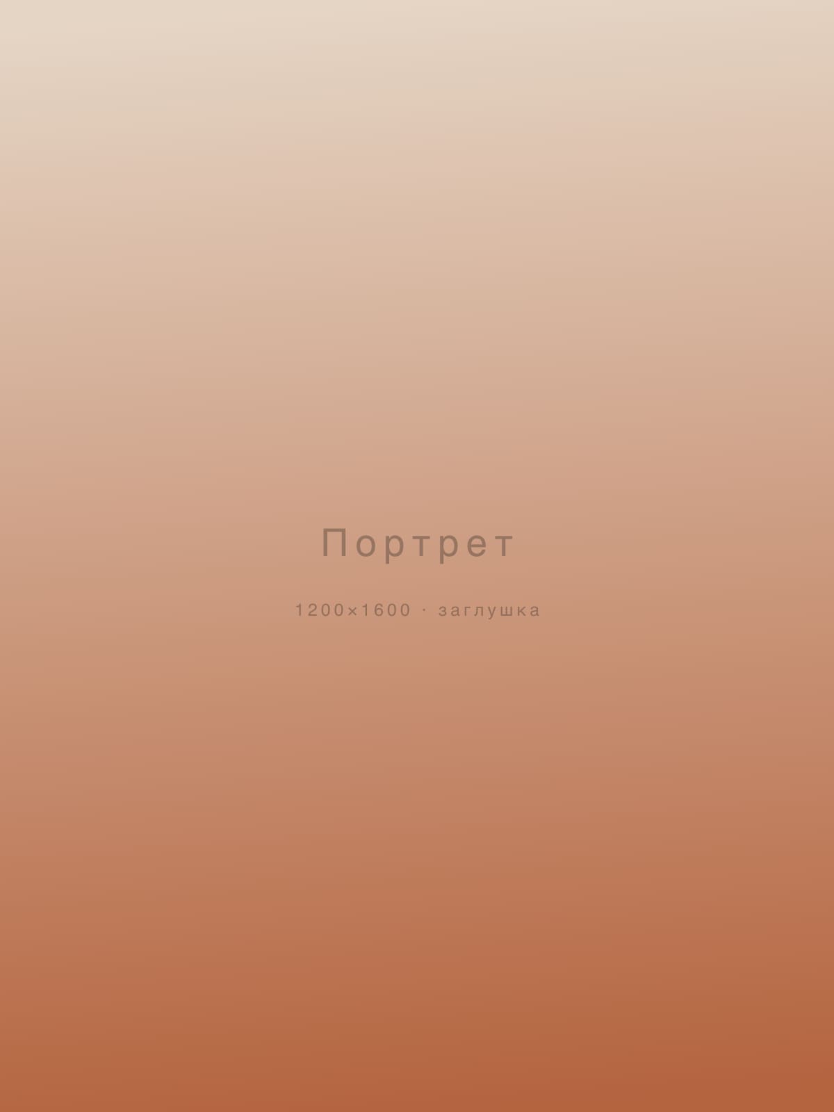 Фотография — СЕРГЕЙ БУЛЫГИН, Москва