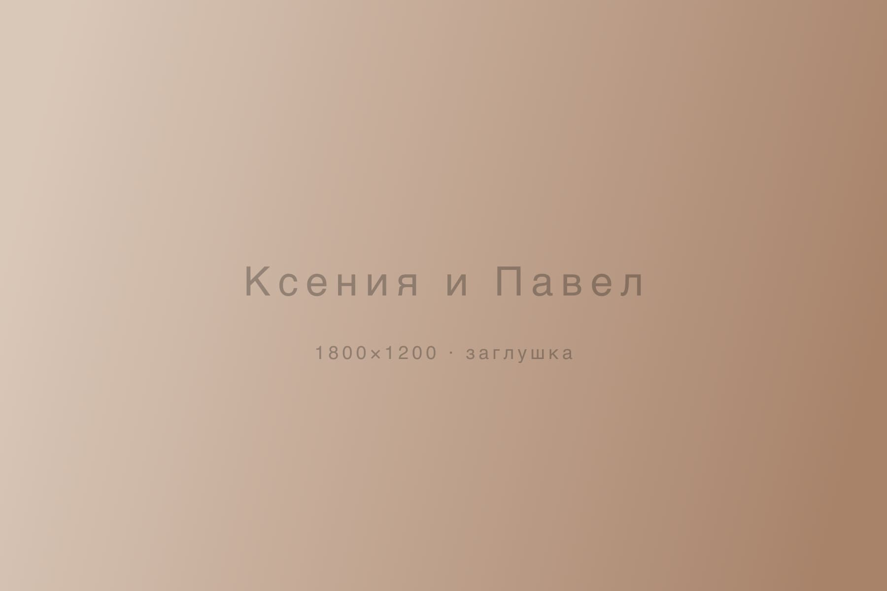 Фотография — СЕРГЕЙ БУЛЫГИН, Москва