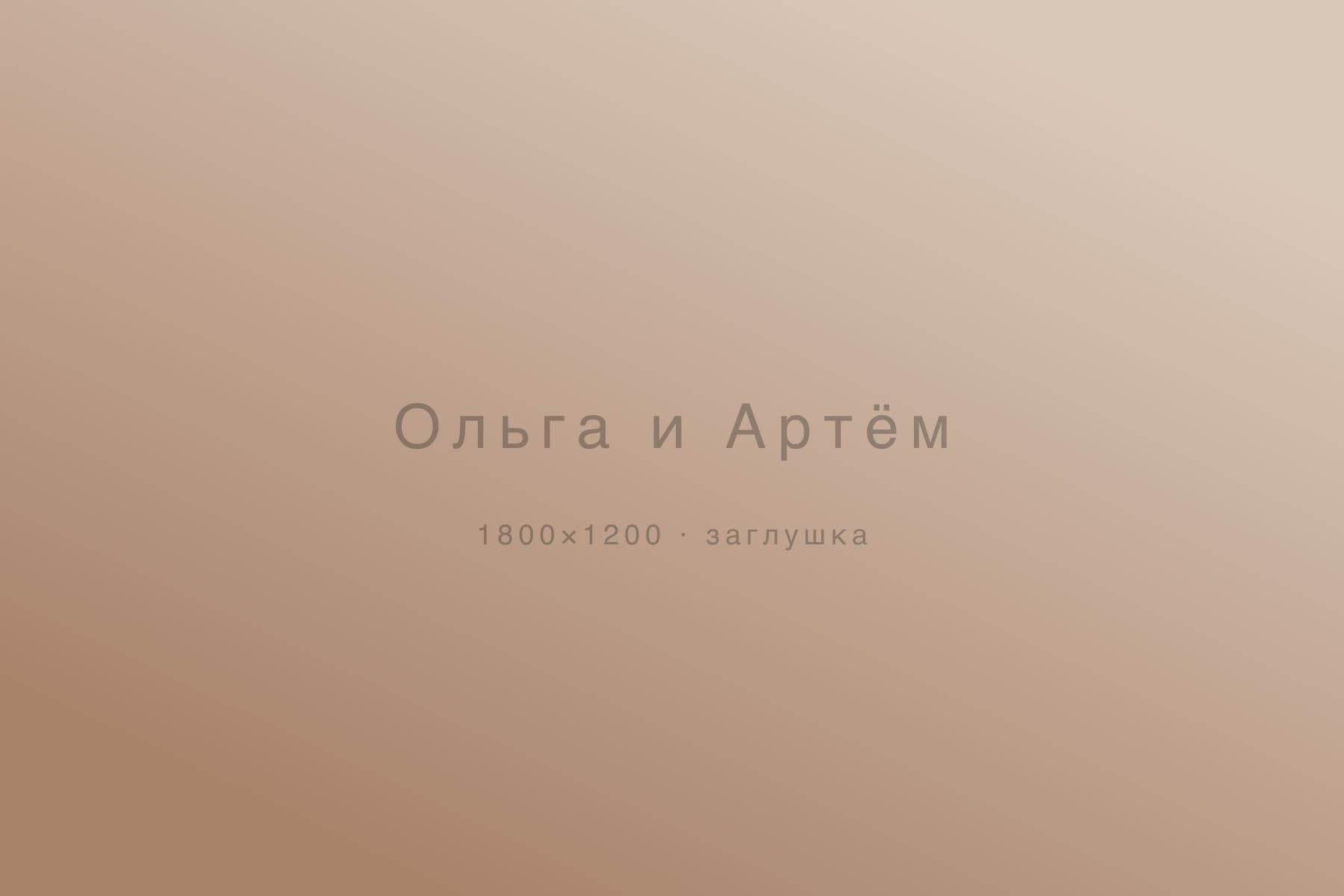 Фотография — СЕРГЕЙ БУЛЫГИН, Москва