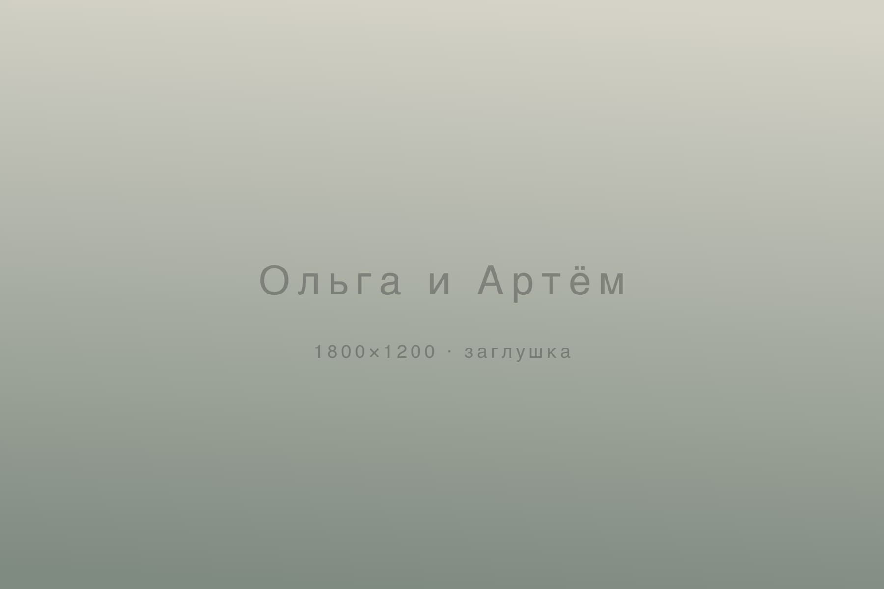 Фотография — СЕРГЕЙ БУЛЫГИН, Москва